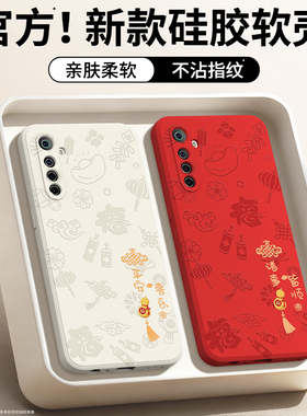 平安喜乐适用oppoK5手机壳K3/K1新款OPPO硅胶opk保护套oppk0pp0ppok全包防摔新年本命年红色2026马年男女外壳