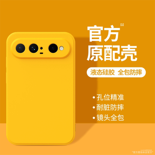 硅胶软壳 肌肤手感 全包防摔