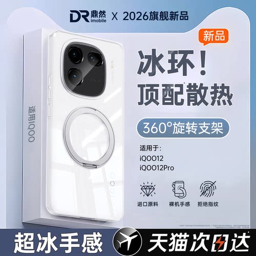 透明硅胶软壳，全包防摔