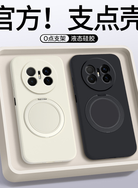 适用华为Mate70Air手机壳Mete70Air支点壳保护套mt新款带支架液态硅胶软壳meta全包防摔m外壳后MateAir男女