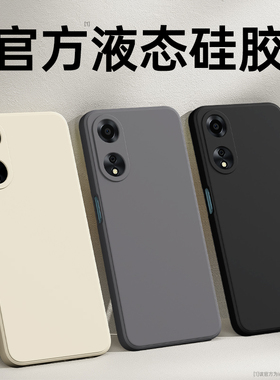 适用oppoA58手机壳A58X新款oppo5G硅胶PHJ110opa保护套oppophj男opp0pp0ppoA女a78全包oppa防摔opopa585g外壳
