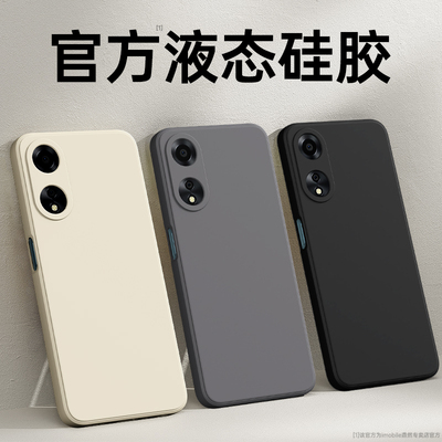 手感升级适用oppoA58系列手机壳