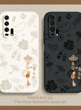 平安喜乐适用荣耀20pro手机壳YAL一AL10华为新款honor二十por液态硅胶p套pr0男女防摔yalal新年高级感软外壳