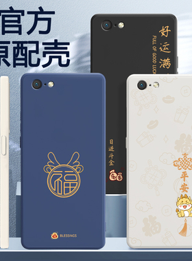适用oppoA57手机壳A57t硅胶oppo套opa龙年opoa防摔oopoa男opp0pp0ppoA女poopa学生oppa诸事顺利ppa2024新年软