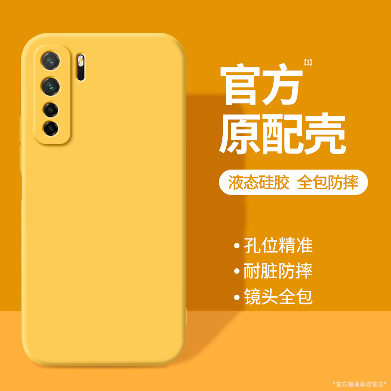 硅胶软壳 肌肤手感 全包防摔