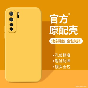 适用华为Nova7se手机壳Nove7se乐活版5G新款novo液态硅胶保护套CDY一AN00黄色男女nava全包防摔CDYAN活力外壳
