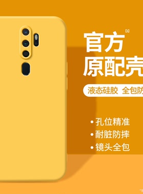 适用oppoA11手机壳A11X新款PCHM30液态硅胶oppo保护套oppa黄色高级感opa男女0pp0ppoA全包防摔opopa92020外壳