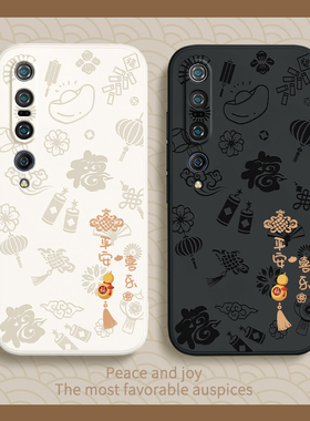 平安喜乐适用小米10pro手机壳mi10pro新款5G液态硅胶十保护套por男pr0女p全包防摔m高级感ml新年M2001J1C外壳