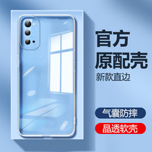 oppoReno4手机壳Reno4pro新款OPPO5G透明硅胶Reno4se保护套全包防摔0pp0opp0pporeno男女opopreno4气囊软外壳