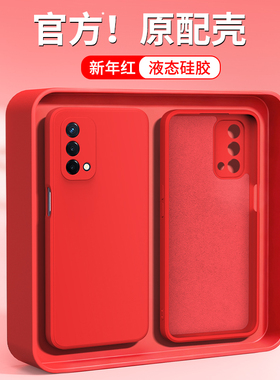 新年红适用oppoA93手机壳A93s新款5G液态硅胶oppo保护套935G全包PEHM00防摔PFGM00本命年红色马年男女软外壳