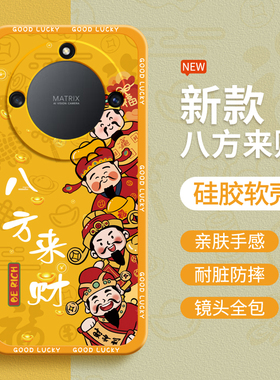 八方来财适用荣耀X40手机壳honorX40GT竞速版新款honor华为X9a硅胶套财神发财防摔叉四零RMO一AN00男女软外壳