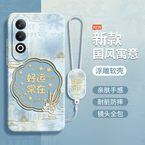 国风寓意适用oppoK12Plus手机壳