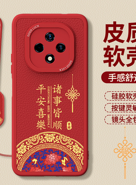 适用华为雷鸟FF1手机壳hinova9z新款nova9z新年红色本命年小羊皮硅胶华为智选hi套z5g男女2026马年防摔外壳后