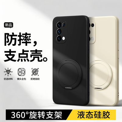 【360°旋转支架】适用oppoReno5手机壳Reno4se/3Pro新款oppo5G硅胶2z套带支架k+防摔oppoace男10女ace2外壳