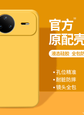 适用华为Nova15手机壳Nove15Pro新款Ultra保护套navo液态硅胶novo镜头全包防摔note系列n0va男女u纯色外壳后