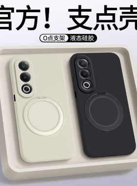 适用oppoA3活力版手机壳A3x/A3i/A3iplus新款oppo5G套PKD110硅胶PKD130支点壳带支架全包防摔磁吸男女软外壳