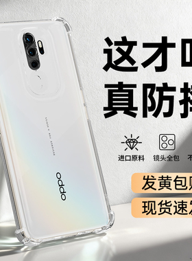 适用oppoA11手机壳A11X新款PCHM30透明硅胶oppo保护套oppa92020气囊防摔高级感opa男女镜头全包0pp0ppoA外壳
