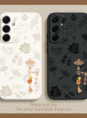 平安喜乐适用三星A56手机壳新款5G液态硅胶保护套galaxya全包防摔samsunga软外壳A565g男女samsung新年galaxy