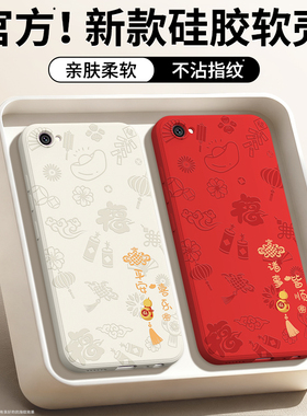 平安喜乐适用vivoX9手机壳X9Plus新款X9s/X9l/X9sl硅胶plusl套splus新年本命年红色2026马年vivo防摔男女外壳