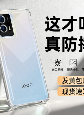适用IQOOZ1X手机壳Z1X透明硅胶vivo新款iqoo爱酷气囊防摔iq00z1镜头全包套iqz超薄iqoozx专用软外壳vivoiqoo