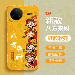 八方来财适用华为Nova15手机壳Nove15Pro新款Ultra保护套navo财神爷液态硅胶novo全包防摔note系列男女u外壳