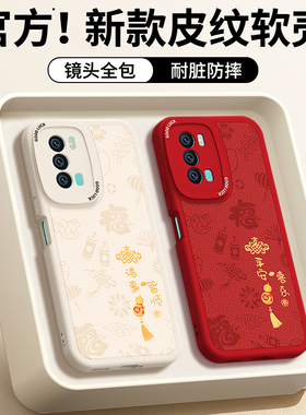 适用vivoT1手机壳T1X/T2X新款vivo小羊皮硅胶保护套viv0vot全包防摔男女新年红色本命年2026马年维沃高级外壳