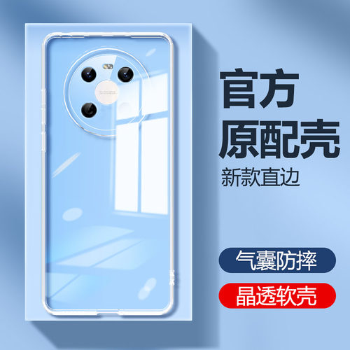 适用华为鼎桥M40手机壳透明