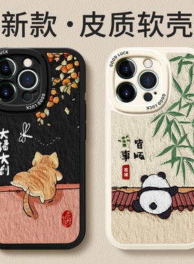 大橘大利适用苹果13手机壳iPhone13ProMax新款Pro保护套mini小羊皮硅胶max熊猫全包防摔ip十三ipone迷你i外壳