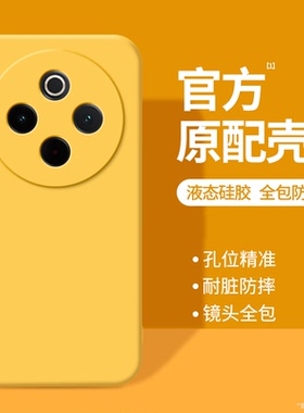 适用vivoY300Pro手机壳Y300Por新款vivo液态硅胶V2410A保护套vovoy全包防摔黄色男女viv0有丫vivov软外壳后壳