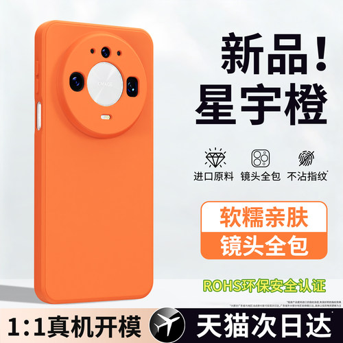硅胶软壳 肌肤手感 全包防摔