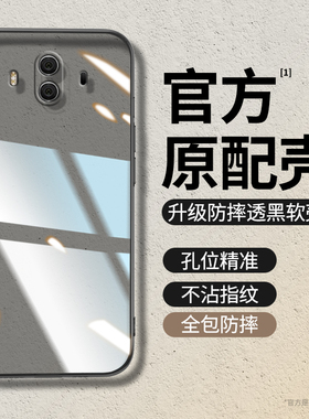 适用华为mate10手机壳meta10pro透明新款mt硅胶m套mete全包por超薄防摔ALP一AL00mata男BLA女tl魅特aloo10mat