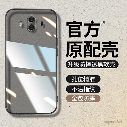 透明硅胶软壳，全包防摔