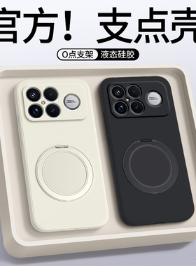 适用红米K90手机壳RedmiK90ProMax支点壳保护套带支架Redmi小米新款镜头全包防摔Pro男女Max硅胶系列专用外壳