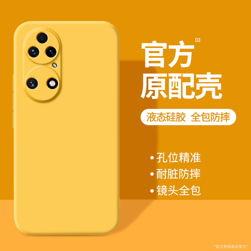 硅胶软壳 肌肤手感 全包防摔