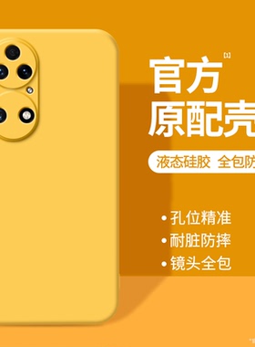 适用华为P50Pro手机壳P50/P50e新款液态硅胶保护套鼎桥p5o全包防摔por男女pr0黄色外壳plus高级感tdtechp荣耀