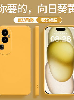 适用oppoReno10手机壳Reno10pro/10pro十5G新款oppo黄色硅胶opopreno套por+全包105g防摔女男PHU不会撞壳小众