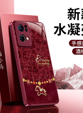 百福小马适用oppoReno7手机壳Reno7Pro/7se新款oppo5G硅胶套马年2026新年红色全包防摔0pp0pporeno75G男女后