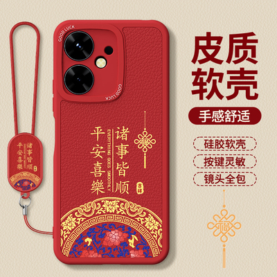 适用红米13C手机壳小米Redmi13R新款23124RN87C新年红色本命年小羊皮硅胶套防摔redmic十三男女2026马年5G后