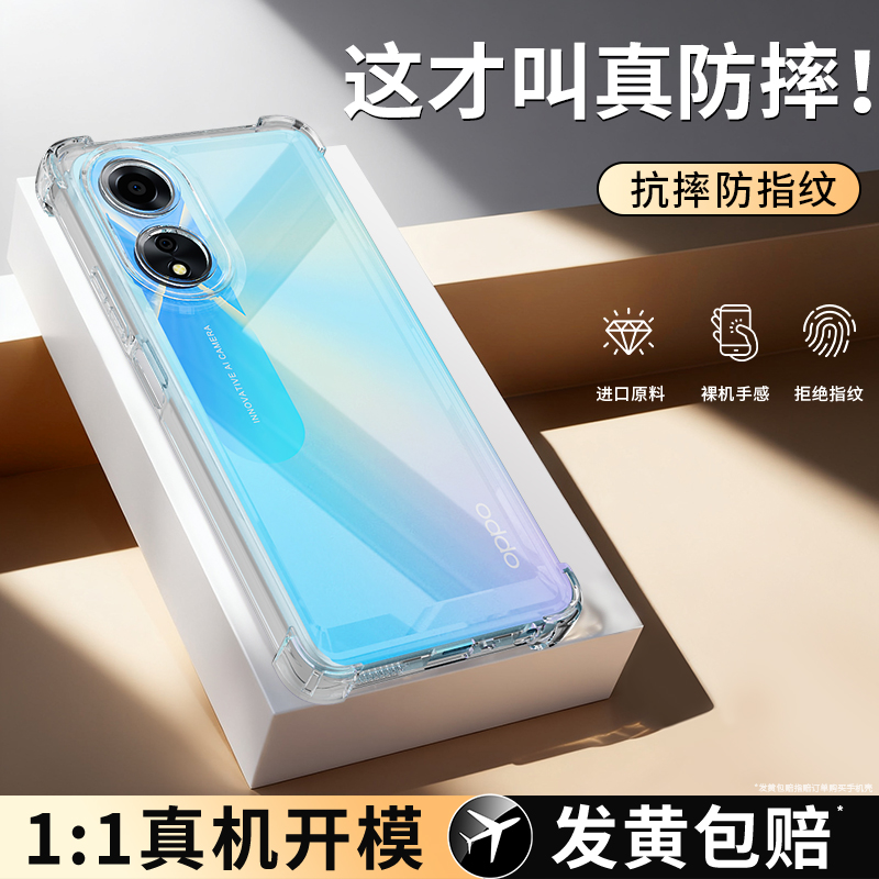 气囊防摔适用oppoA58系列手机壳