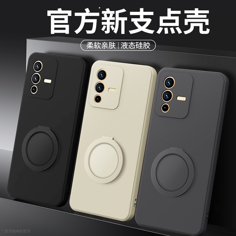 支架壳适用vivoS12系列手机壳