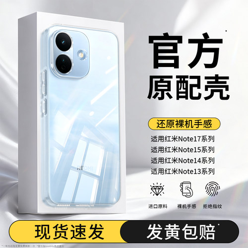 透明硅胶软壳，全包防摔