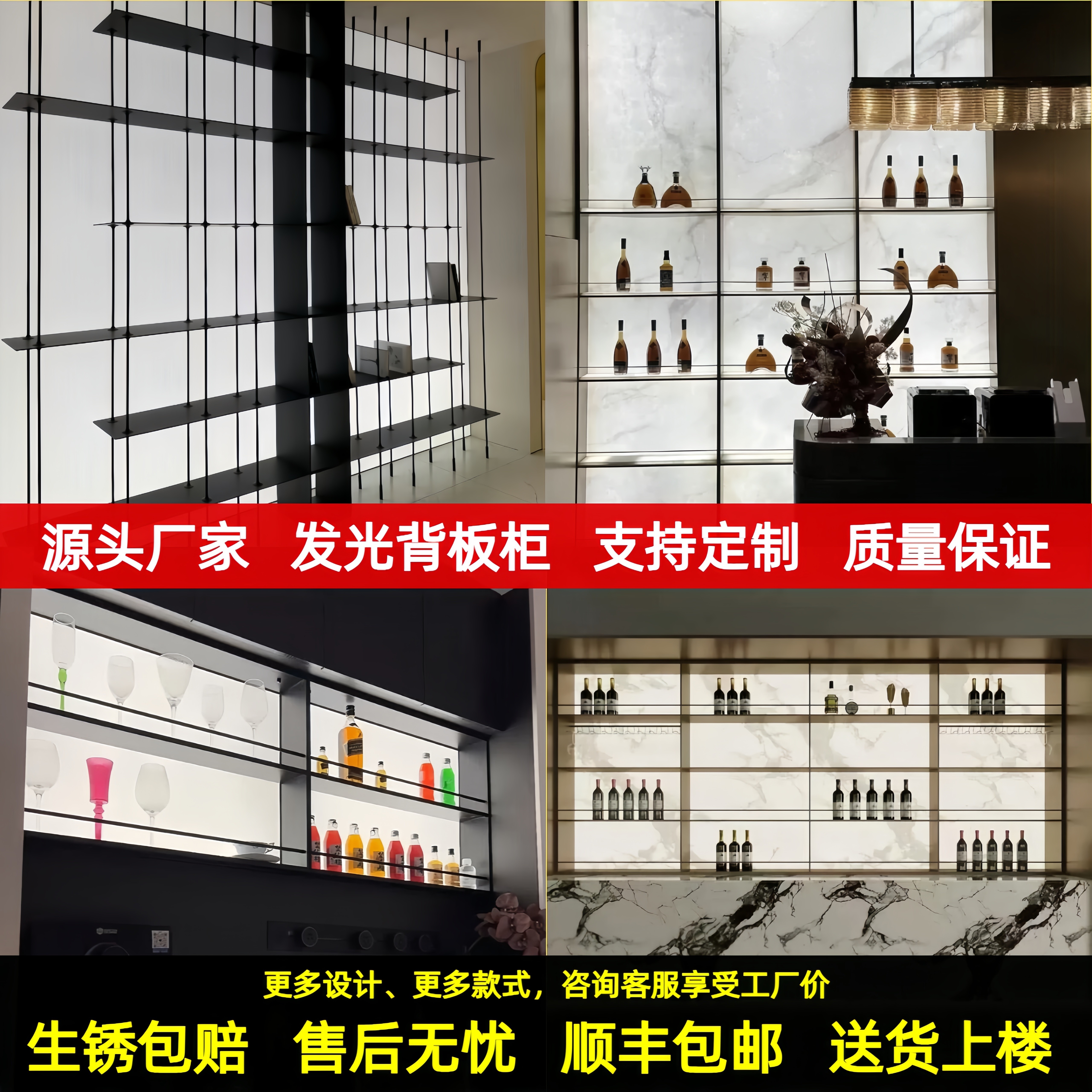 亚克力发光背板柜不锈钢定制金属餐边柜客厅展示柜酒柜装饰置物架