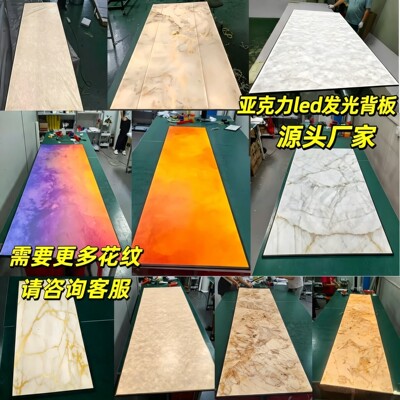 定制LED亚克力发光板奢石导光板