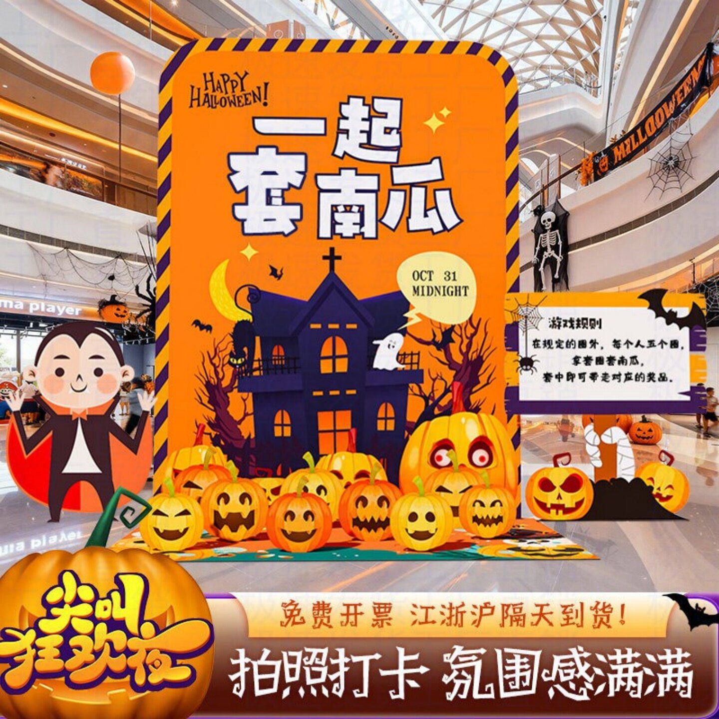万圣节场景布置氛围装饰酒吧kt板