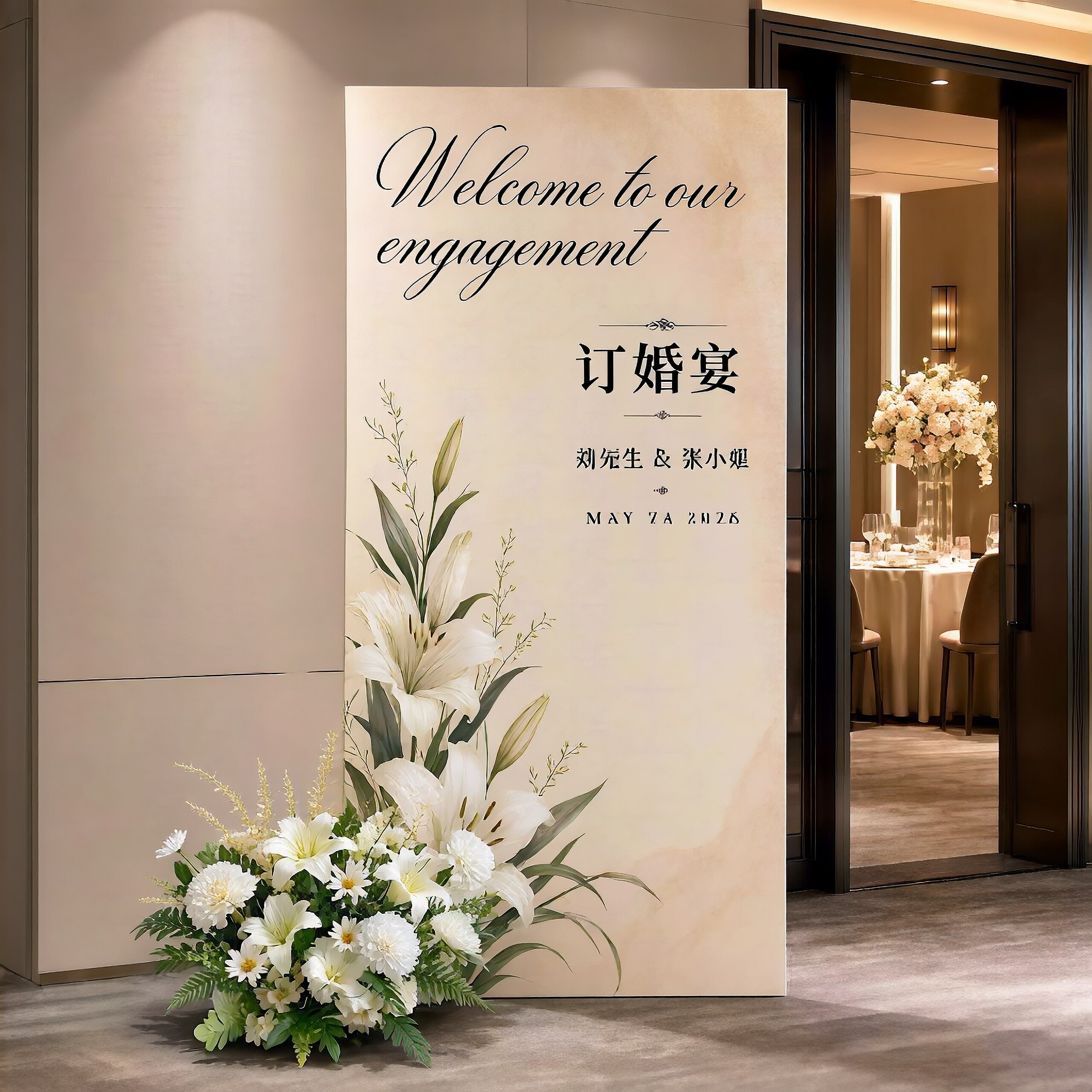 韩系小清新订婚迎宾牌酒店门口包厢路引订婚迎宾kt板布置迎宾装饰