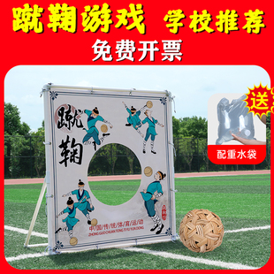 蹴鞠游戏道具儿童传统户外公司团建趣味运动会器材藤球蹴鞠球门