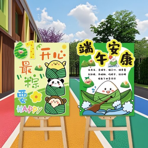 端午节幼儿园环创氛围场景布置