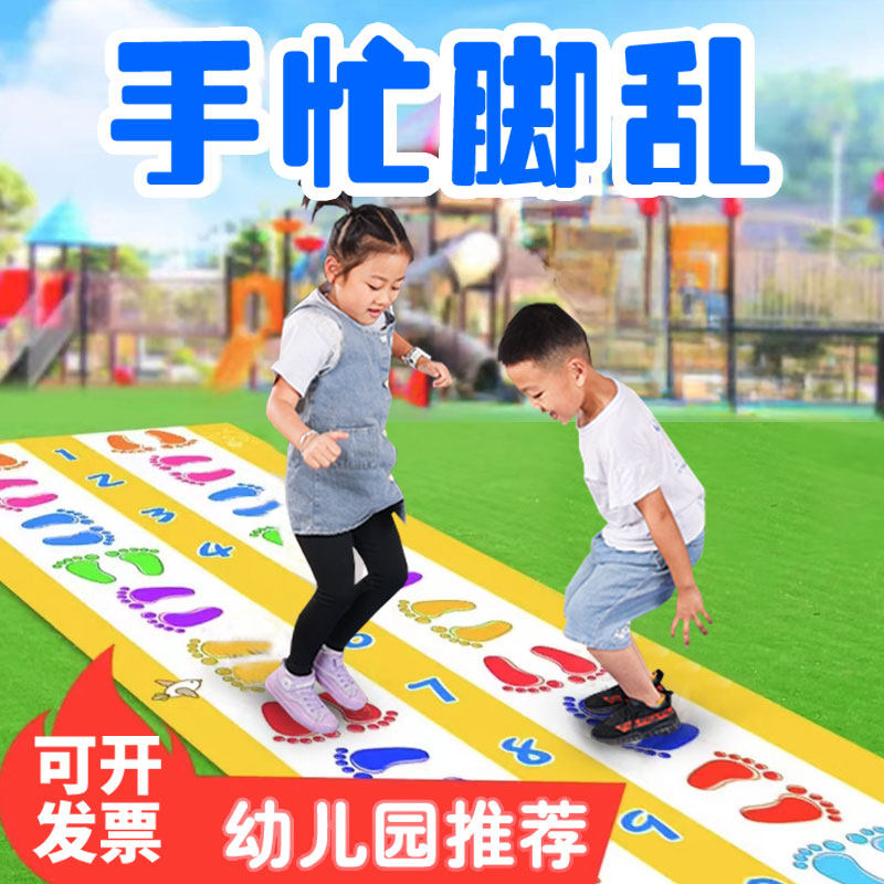 趣味团建游戏道具手脚并用感统训