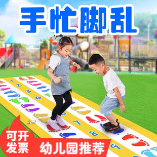 趣味团建游戏道具感统训练手忙脚乱手脚并用布幼儿园户外亲子玩具
