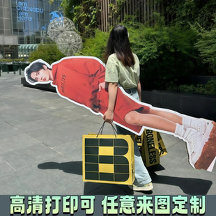 人形立牌定制三折叠明星等身人像应援海报结婚迎宾立牌kt板广告牌